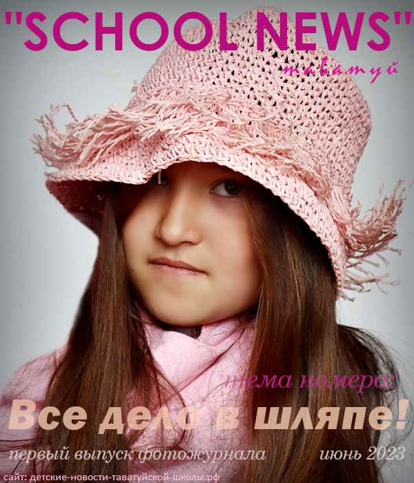 01-SCHOOL NEWS
