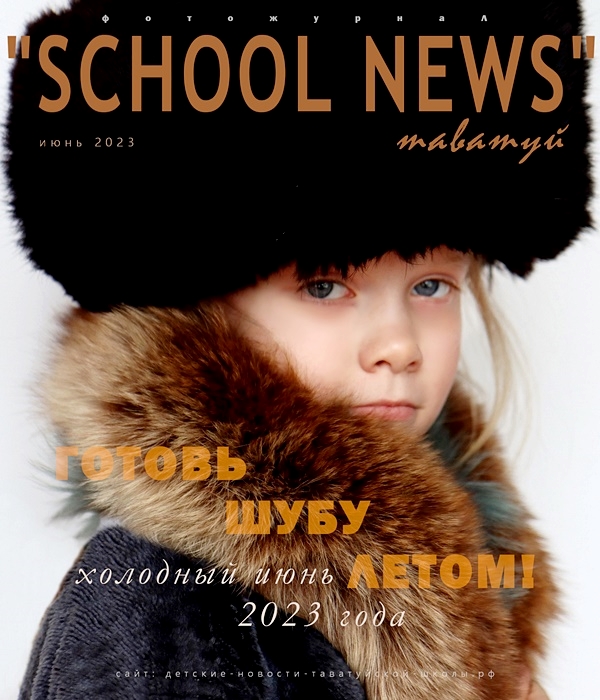 02-SCHOOL NEWS
