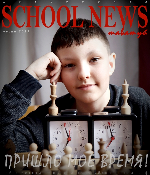 09-SCHOOL NEWS